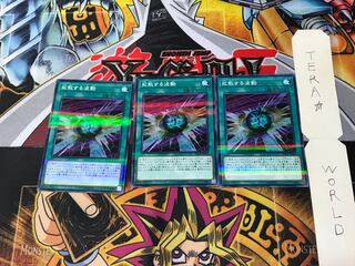 拡散する波動 20TH 5 ノーマルパラレル 3枚セット てら