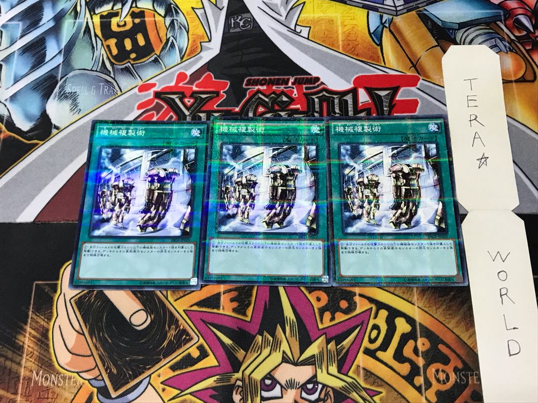 Machine Duplication SR03 1 Normal Parallel 3-card set Tera