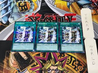 Machine Duplication SR03 3 Normal Parallel 3-card set Tera