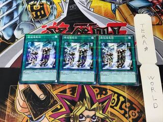 Machine Duplication SR03 4 Normal Parallel Set of 3 Tera.