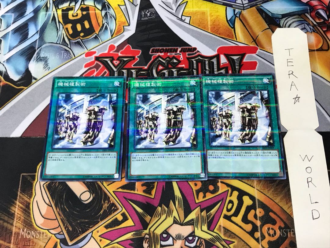 Machine Duplication SR03 5 Normal Parallel Set of 3 Tera