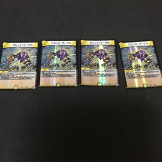 ロジック・サークル