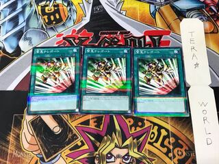 緊急テレポート 20AP 5 ノーマルパラレル 3枚セット てら