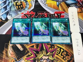 原初の叫喚 DF16 1 ノーマルパラレル 3枚セット てら