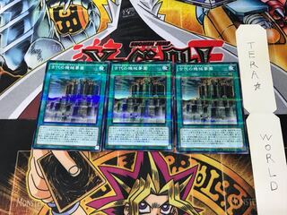 Ancient Gear Fortress SR03 1 Normal Parallel Set of 3 Tera.