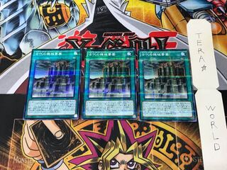 Ancient Gear Fortress SR03 5 Normal Parallel Set of 3 Tera