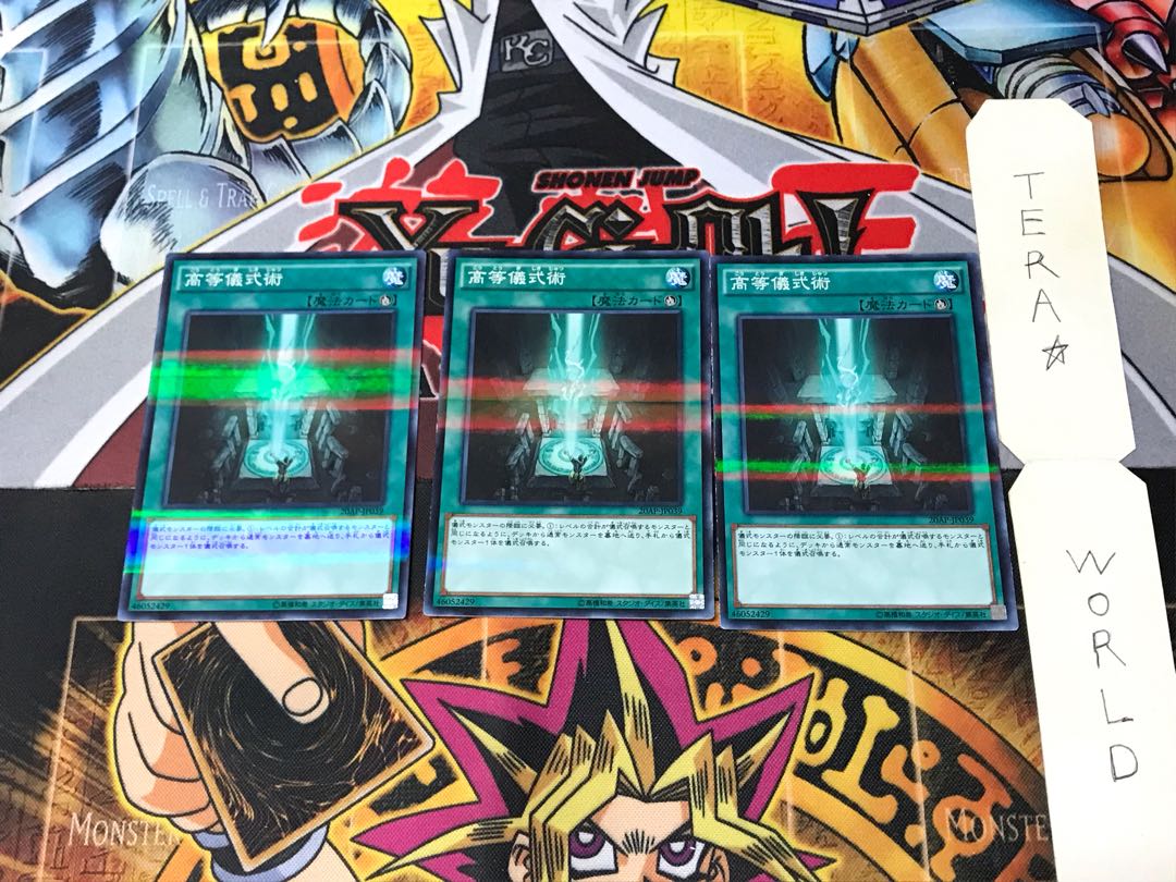 Advanced Ritual Art 20AP 1 Normal Parallel Set of 3 Tera.