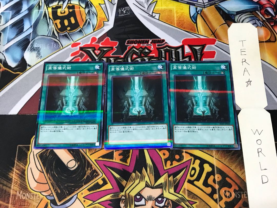 Advanced Ritual Art 20AP 2 Normal Parallel Set of 3 Tera.