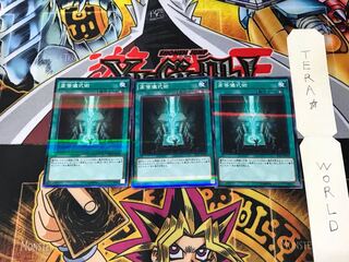 Advanced Ritual Art 20AP 2 Normal Parallel Set of 3 Tera.