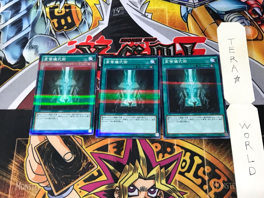 Advanced Ritual Art 20AP 3 Normal Parallel Set of 3 Tera