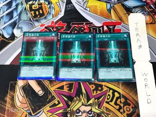 Advanced Ritual Art 20AP 3 Normal Parallel Set of 3 Tera