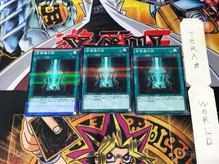 Advanced Ritual Art 20AP 4 Normal Parallel Set of 3 Tera