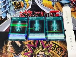 Advanced Ritual Art 20AP 5 Normal Parallel Set of 3 Tera