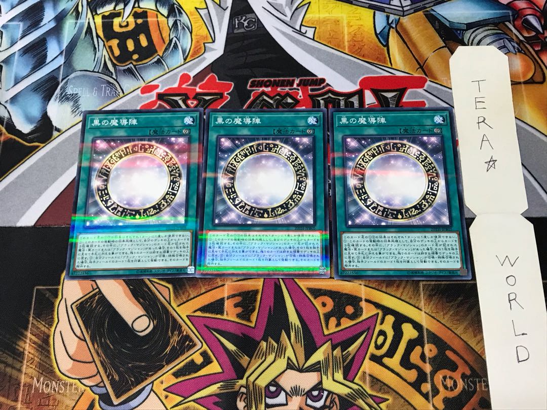 Dark Magical Circle 20TH 2 Normal Parallel Set of 3 Tera