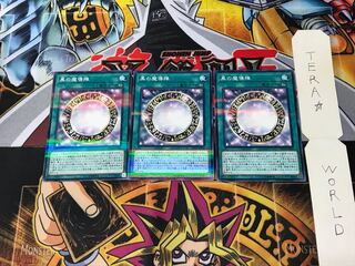 黒の魔導陣 20TH 2 ノーマルパラレル 3枚セット てら