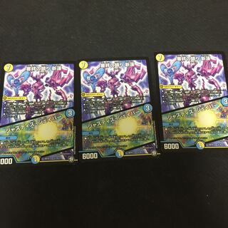 審絆の鎮り新蓮/ジャスティスシェイパー