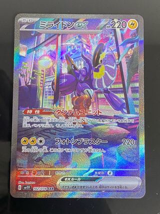 Beautiful] Millington ex SAR 102/078 1枚