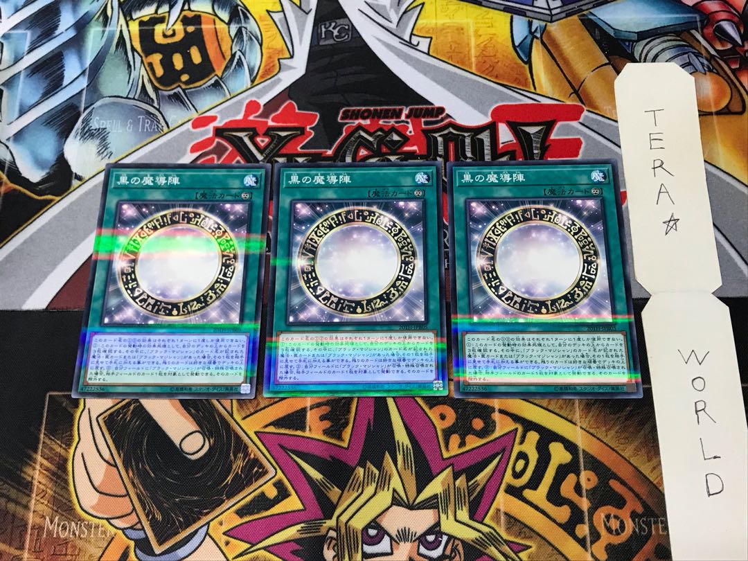 Dark Magical Circle 20TH 3 Normal Parallel Set of 3 Tera