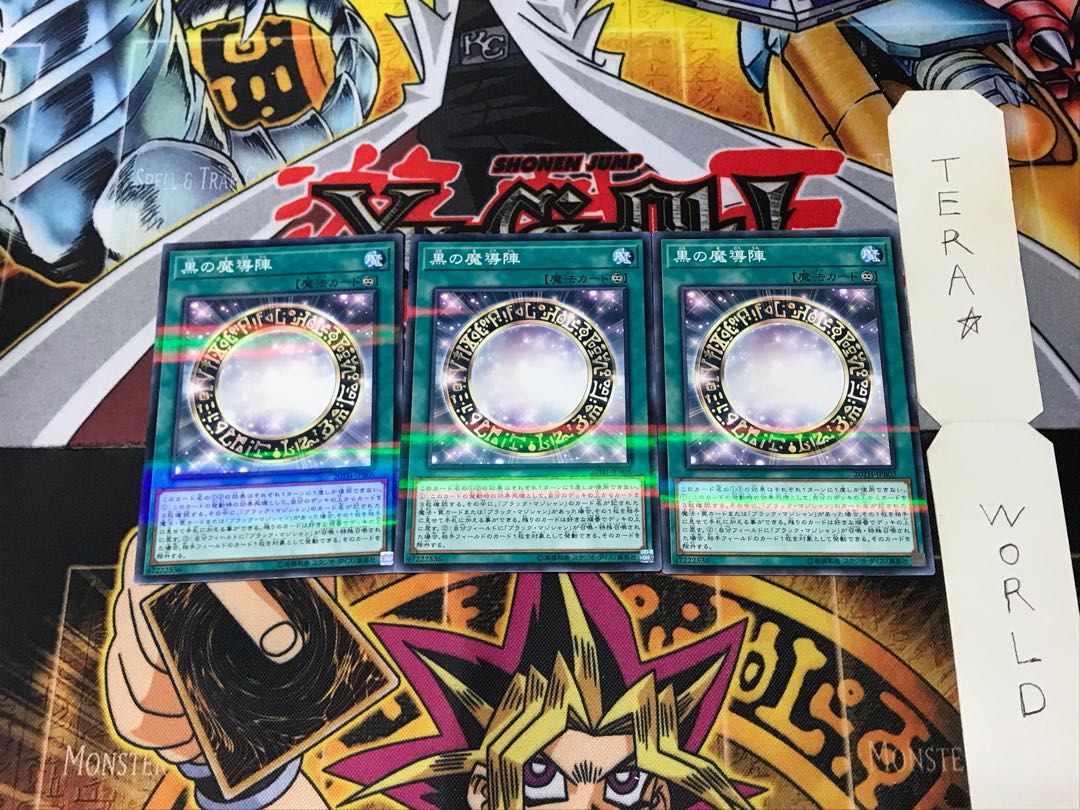 Dark Magical Circle 20TH 4 Normal Parallel Set of 3 Tera