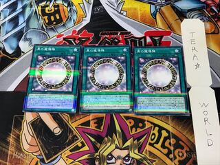 黒の魔導陣 20TH 5 ノーマルパラレル 3枚セット てら