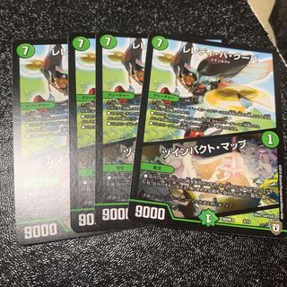 レレディ・バ・グーバ／ツインパクト・マップ 4枚