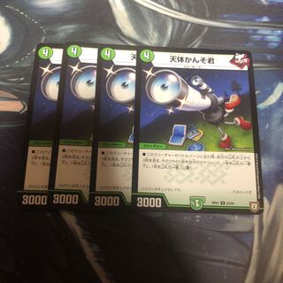 天体かんそ君　4枚