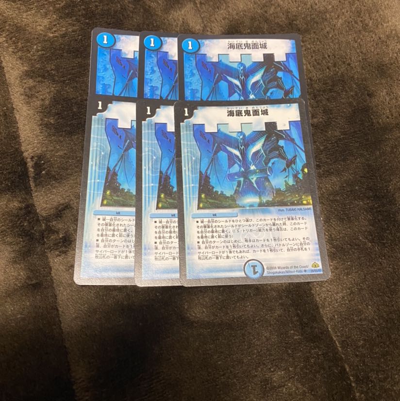 専用　海底鬼面城　初期３枚