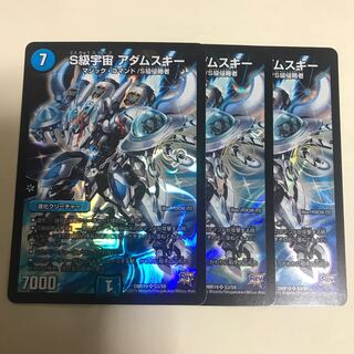 S級宇宙 アダムスキー 3枚セット