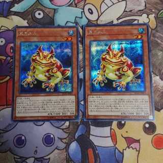 Swap Frog/Secret (RC03-JP003)