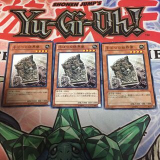 【もふもふ】干ばつの結界像