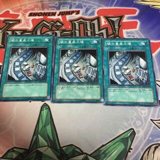 【もふもふ】闇の量産工場