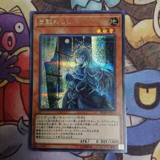 屋敷わらし（新規イラスト）/シークレット(RC03-JP012)