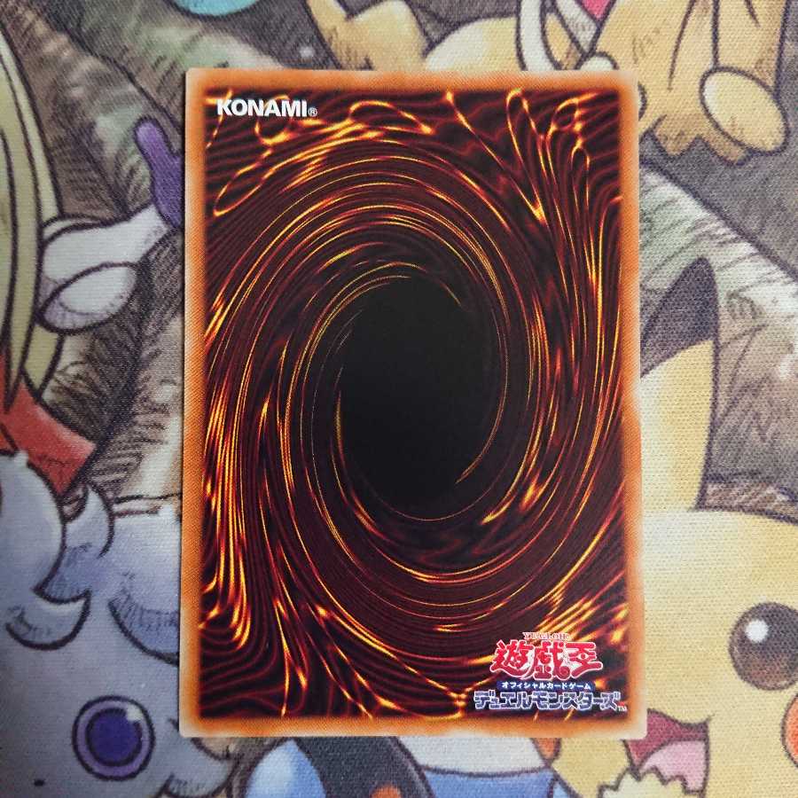 (新規イラスト)混源龍レヴィオニア/シークレット(RC03-JP014)