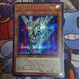 サイバードラゴンネクステア/シークレット(RC03-JP015)