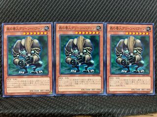 【ぽぽたん】遊戯王 5538 森の番人グリーン・バブーン 3枚 ノーマル