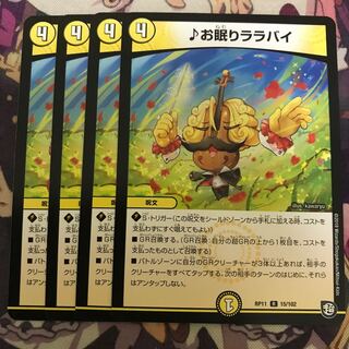 お眠りララバイ