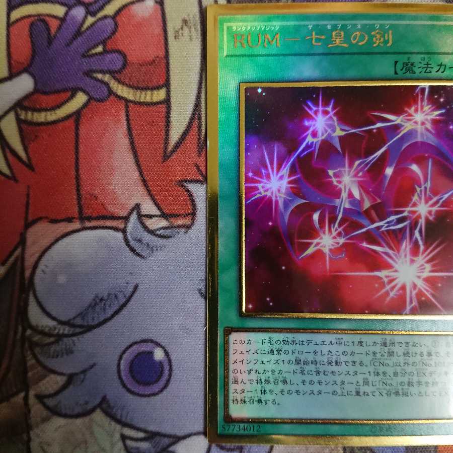 RUM七皇の剣/プレミアムゴールドレア(RC03-JP037)