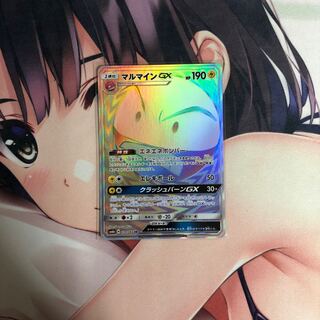 マルマインGX hr