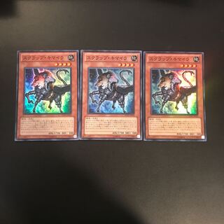 Scrap Chimera Super Rare JP019