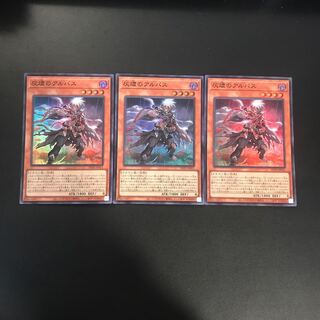 Albus of Ashes Super Rare JP011