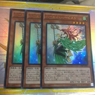 ハーピィ・ハーピスト  ウルトラ