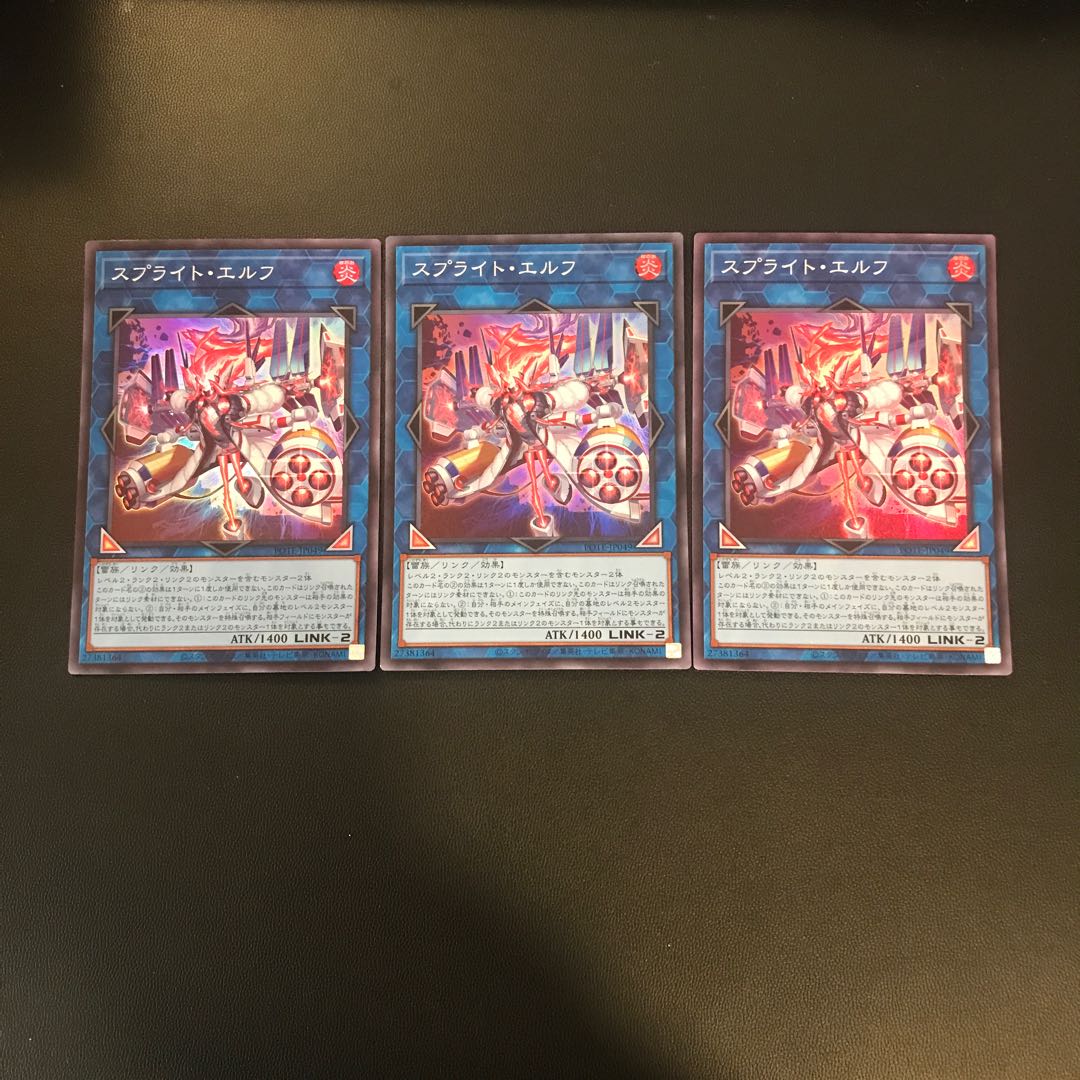 Sprite Elf Super Rare JP049