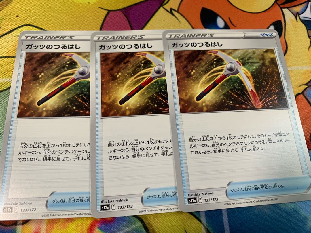 Guts pickaxe 133/172