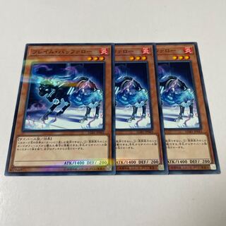 Flame Bufferlo Parallel Normal JP043 3