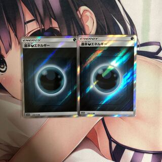 あくエネルギーsr2枚