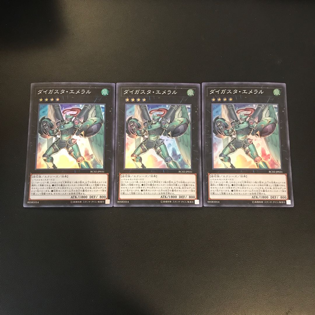 Daigusto Emeral Super Rare JP031