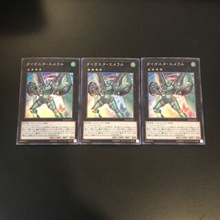 Daigusto Emeral Super Rare JP031