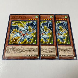 Debris Dragon Normal JP014 3