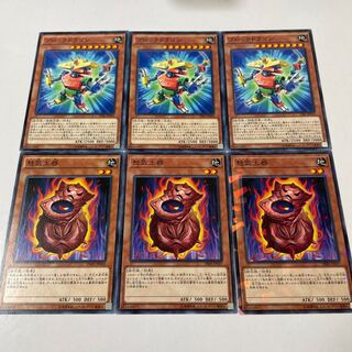 ブロックドラゴン 3枚 怒気土器 3枚