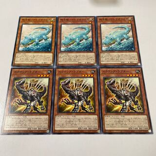 Pearl Beast - 3 Argosaurus 3 Scrap Raptors